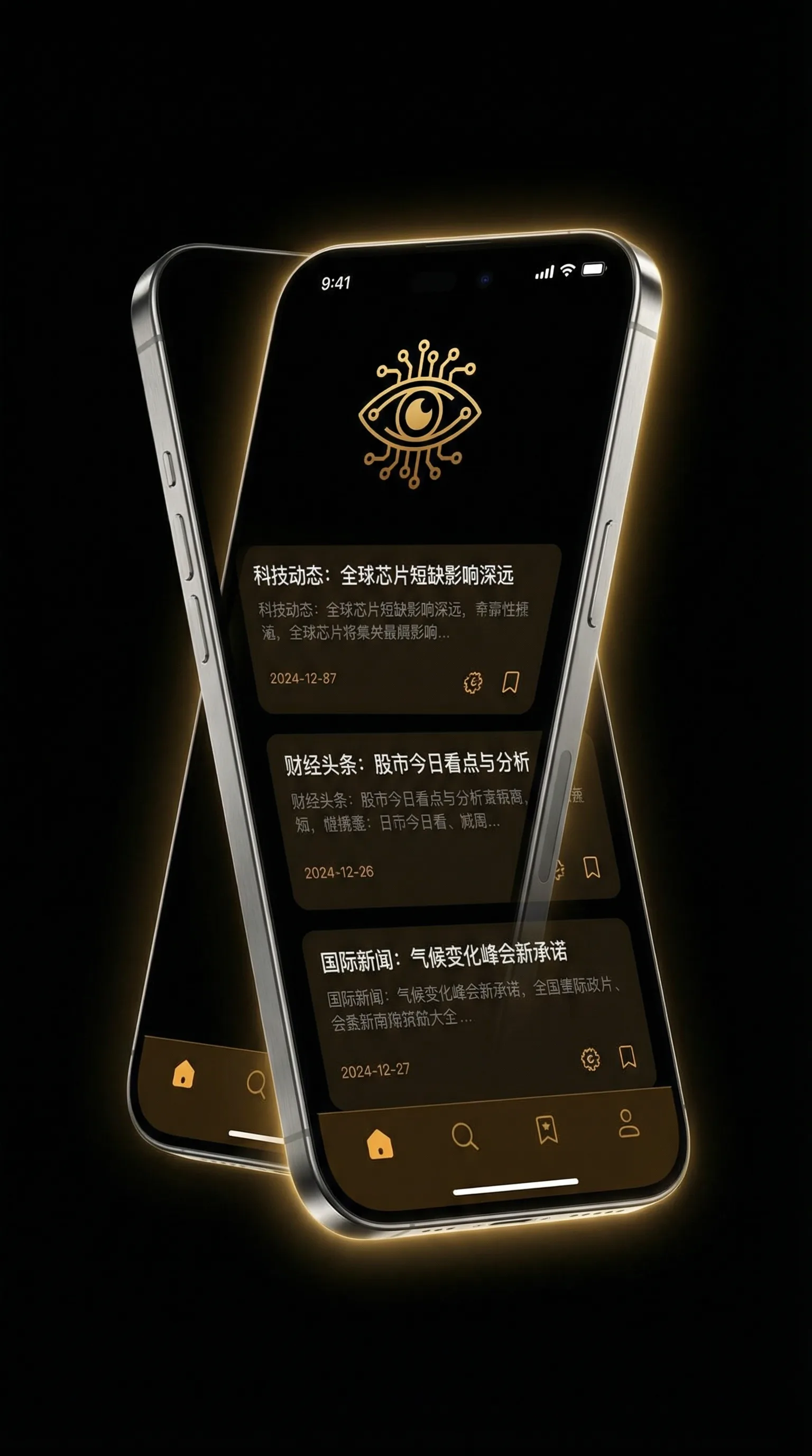 侠岚第五季 - 移动端情报客户端界面
